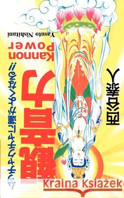 Kannon Power Yasuto Nishitani 9781583480892 iUniverse - książka