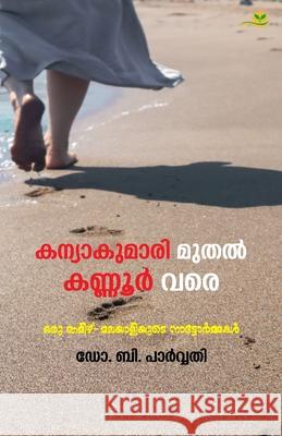 Kanyakumari Muthal Kannur Vare Dr B Parvathy 9789395878562 Green Books Pvt Ltd - książka
