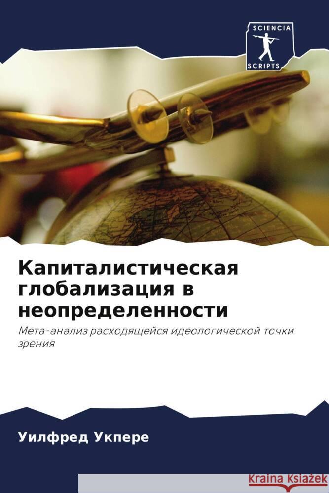 Kapitalisticheskaq globalizaciq w neopredelennosti Ukpere, Uilfred 9786203368932 Sciencia Scripts - książka