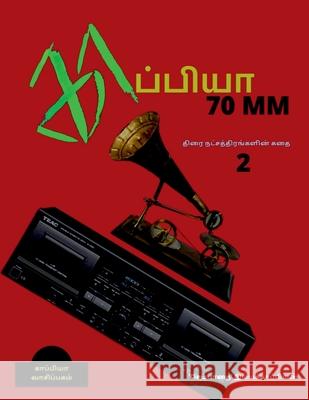 Kappiyaa 70mm- 2 / காப்பியா 70 MM - 2 'Sembathai' Imayakappiyan 9781684945665 Notion Press, Inc. - książka