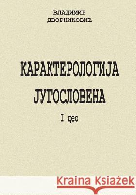 Karakterologija Jugoslovena I Vladimir Dvornikovic Prosveta 9781515073048 Createspace - książka