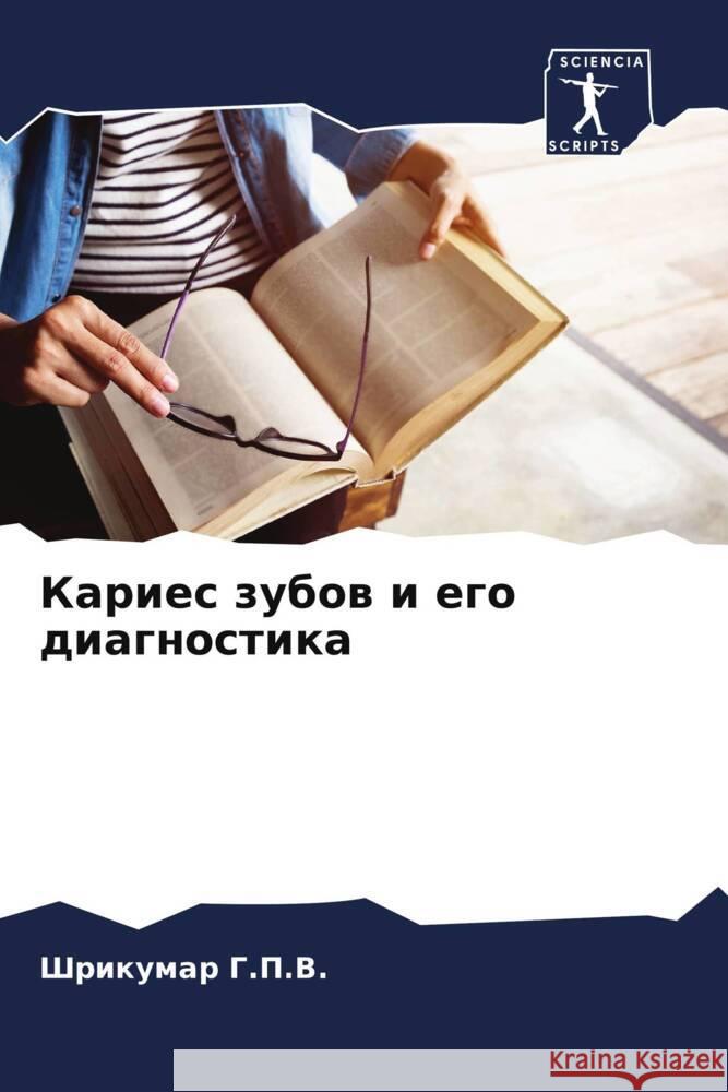 Karies zubow i ego diagnostika G.P.V., Shrikumar 9786208202224 Sciencia Scripts - książka