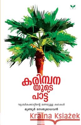 Karimpanayute Pattu Mundur Sethumadhavan 9788184232172 Green Books Pvt Ltd - książka