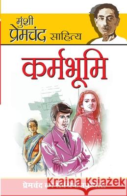 Karmabhoomi (कर्मभूमि: उपन्यास) Premchand 9788171822522 Diamond Pocket Books - książka