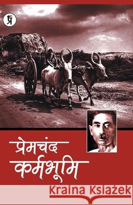 Karmbhumi Premchand 9789389851557 Prabhakar Prakshan - książka