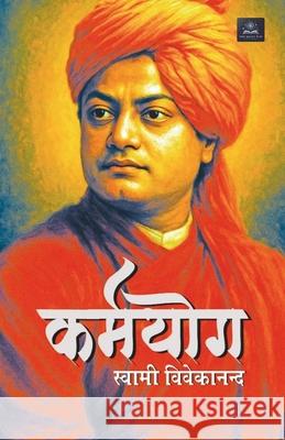 Karmyog Swami Vivekanand 9788198727541 Milky Way Publications - książka