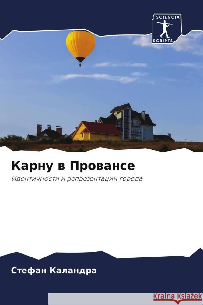 Karnu w Prowanse Kalandra, Stefan 9786204154275 Sciencia Scripts - książka