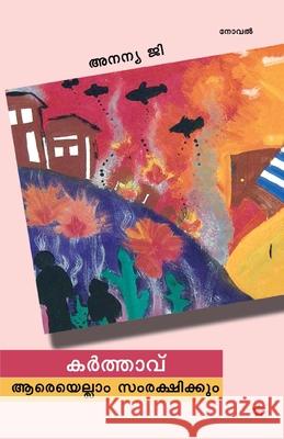 karthavu areyellam samrakshikkum Ananya G 9789385045189 Chintha Publishers - książka