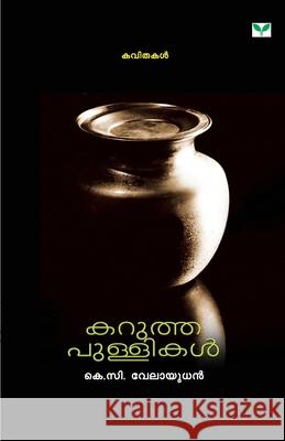 Karutha Pullikal K C Velayudhan 9788184234046 Green Books Pvt Ltd - książka