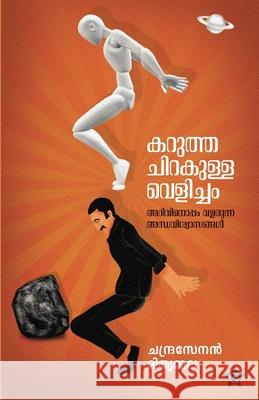 Karuthachirakulla Velicham Arivinoppam Valarunna Andhaviswasangal Chandrasenan Mithirmmala 9789348009111 Chintha Publishers - książka