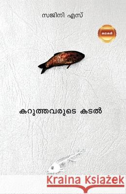 Karuthavarude Kadal Sajini S 9789393468277 Chintha Publishers - książka
