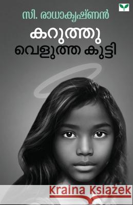 Karuthu Velutha Kutty C Radhakrishnan 9788119486847 Green Books Pvt Ltd - książka