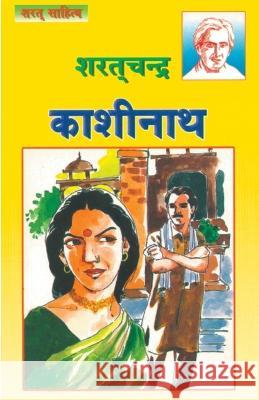 Kashinath Hindi Saraterchander   9788128400704 Diamond Pocket Books - książka