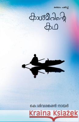 kashmeerinte kadha K Sivasankaran Nair 9789383155057 Chintha Publishers - książka