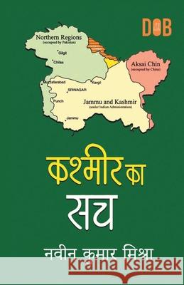 Kashmir Ka Sach (कश्मीर का सच) Mishra, Naveen Kumar 9788194934608 Delhi Open Books - książka