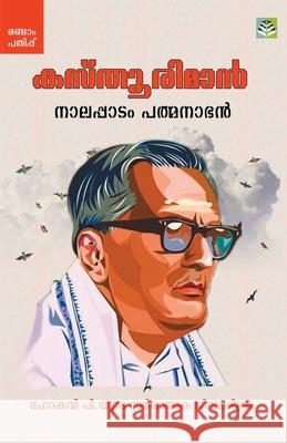 Kasthooriman Nalappadam Padmanabhan 9788188025381 Lipi Publications - książka