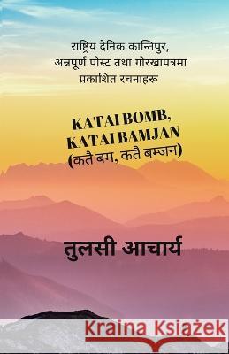 Katai Bomb, Katai Bamjan (कतै बम, कतै बम्जन) Acharya, Tulasi 9781087872643 Mantra Records - książka
