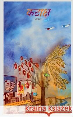 kataksh / कटाक्ष Sugandha Pallan 9781639204328 Notion Press - książka