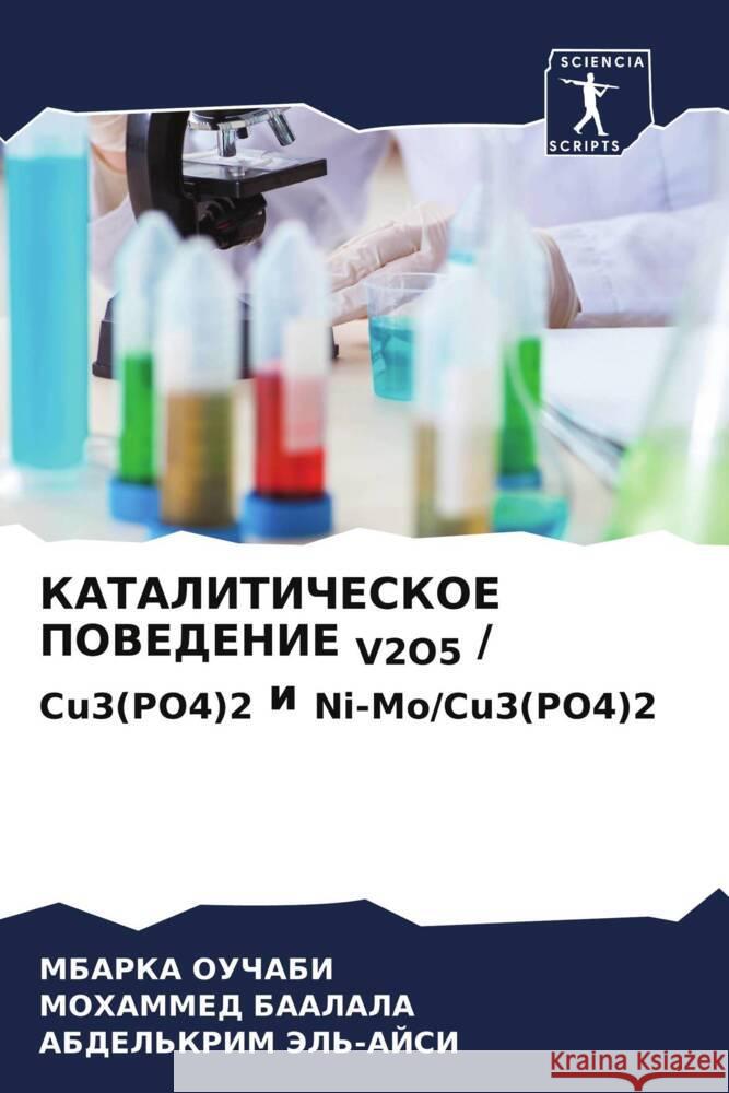 KATALITIChESKOE POVEDENIE V2O5 / Cu3(PO4)2 i Ni-Mo/Cu3(PO4)2 OUCHABI, Mbarka, BAALALA, MOHAMMED, JeL'-AJSI, ABDEL'KRIM 9786206576136 Sciencia Scripts - książka