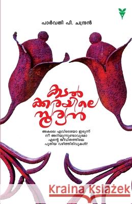 Katalkkarayile Sooryan Parvathy P Chandran 9789386440341 Green Books Pvt Ltd - książka