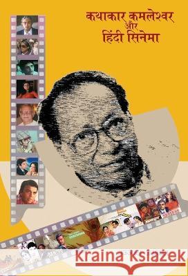 Kathakar Kamleshwar Aur Hindi Cinema Ujjwal Agarwal 9788126723560 Raajakamala Prakaaasana - książka