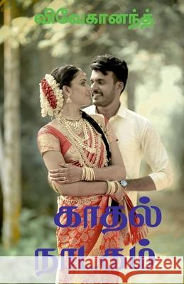 Kathal Nadagam / காதல் நாடகம்: முழுநீள Vivegananth 9781684874071 Notion Press Media Pvt Ltd - książka