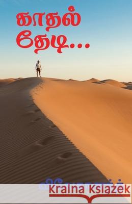 Kathal Thedi... / காதல் தேடி...: முழு நீள நĨ Vivegananth 9781685387037 Notion Press - książka