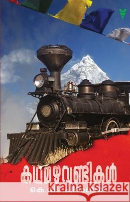 Kathamazhavandikal K. V. Chidambaram 9789390429899 Green Books Pvt Ltd - książka