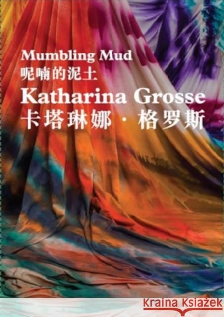 Katharina Grosse: Mumbling Mud Venus Lau 9783753300153 Verlag der Buchhandlung Walther Konig,Germany - książka