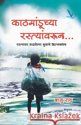 kathmanduchya Rastyavarun Basu Rai 9789383572854 Vishwakarma Publications - książka