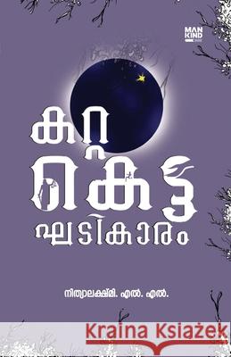 Katta Ketta Khadikaaram Nithya Lekshmi L L 9788198224965 Mankind Literature - książka