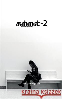 Kattral- 2 V S Roma 9781639971091 Notion Press - książka