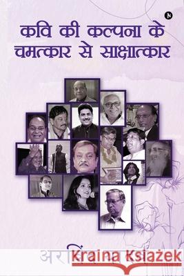 Kavi Ki Kalpana Ke Chamatkar Se Sakshatkar Arvind Yadav 9781648509988 Notion Press - książka