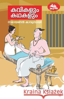 Kavikalum kadhakalum Narayanan Kavumbayi 9789388485210 Chintha Publishers - książka