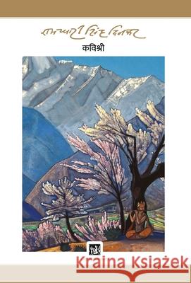 Kavishree: Dinkar Granthmala Ramdhari Sing 9789389243802 Lokbharti Prakashan - książka