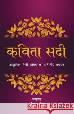 Kavita Sadi Suresh Salil 9789386534507 Rajpal - książka