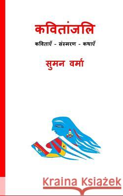 Kavitanjali: Hindi Poems and Stories Suman Verma 9781494251901 Createspace - książka