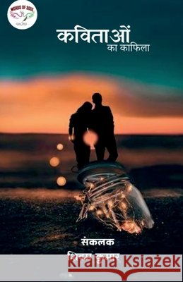 Kavitaon ka Kafila / कविताओं का काफिला Shivam Kumar 9798885690096 Notion Press, Inc. - książka