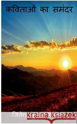 Kavitaon ka Samandar / कविताओं का समंदर Jitendra Kumar 9781639743650 Notion Press, Inc. - książka