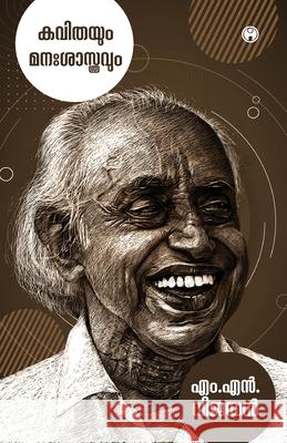 Kavithayum Manasasthravum M N Vijayan 9789390535002 Insight Publica - książka