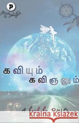 kaviyum kavignanum Multiple 9789389959369 I U Poetry World Pvt Ltd - książka