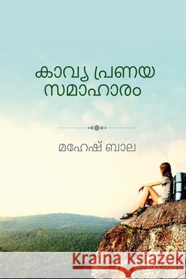Kavya pranaya samaharam Mahesh Bala 9798905400391 Notion Press - książka