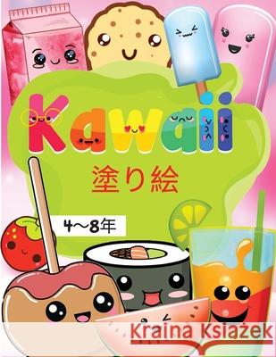 Kawaii - 塗り絵, 4〜8年: - とってもキュートなフー| Miriam, Margareta 9786060555902 Inkpres - książka