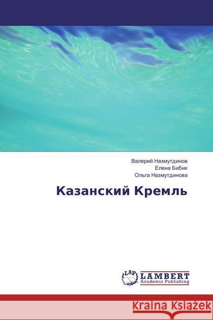 Kazanskij Kreml' Nazmutdinov, Valerij; Bibik, Elena 9786137428948 LAP Lambert Academic Publishing - książka