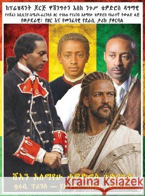 ከፕሬዚዳንት ጆርጅ ዋሽንግተን እስከ ንጉ Tewodros Giorgis, Sean Alemayehu, Intergalactic Ambassador, 9ruby Prince 9798994946978 George Washington King Giorgis - książka