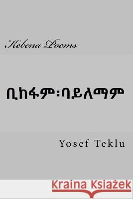 Kebena Poems Yosef T. Teklu 9781984246240 Createspace Independent Publishing Platform - książka