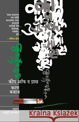 Keep Off the Grass Bajaj Karan 9788184982602 Mehta Publishing House - książka