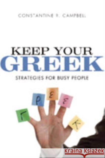 Keep Your Greek Softcover Campbell, Constantine R. 9780310329077 Zondervan - książka