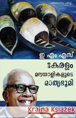 Keralam Malayaliyude Mathrubhoomi: p> E M S 9789385045776 Chintha Publisher - książka