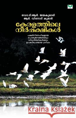 Keralathile Neerpakshikal Dr T. R. Jayakumari 9789387331679 Green Books - książka